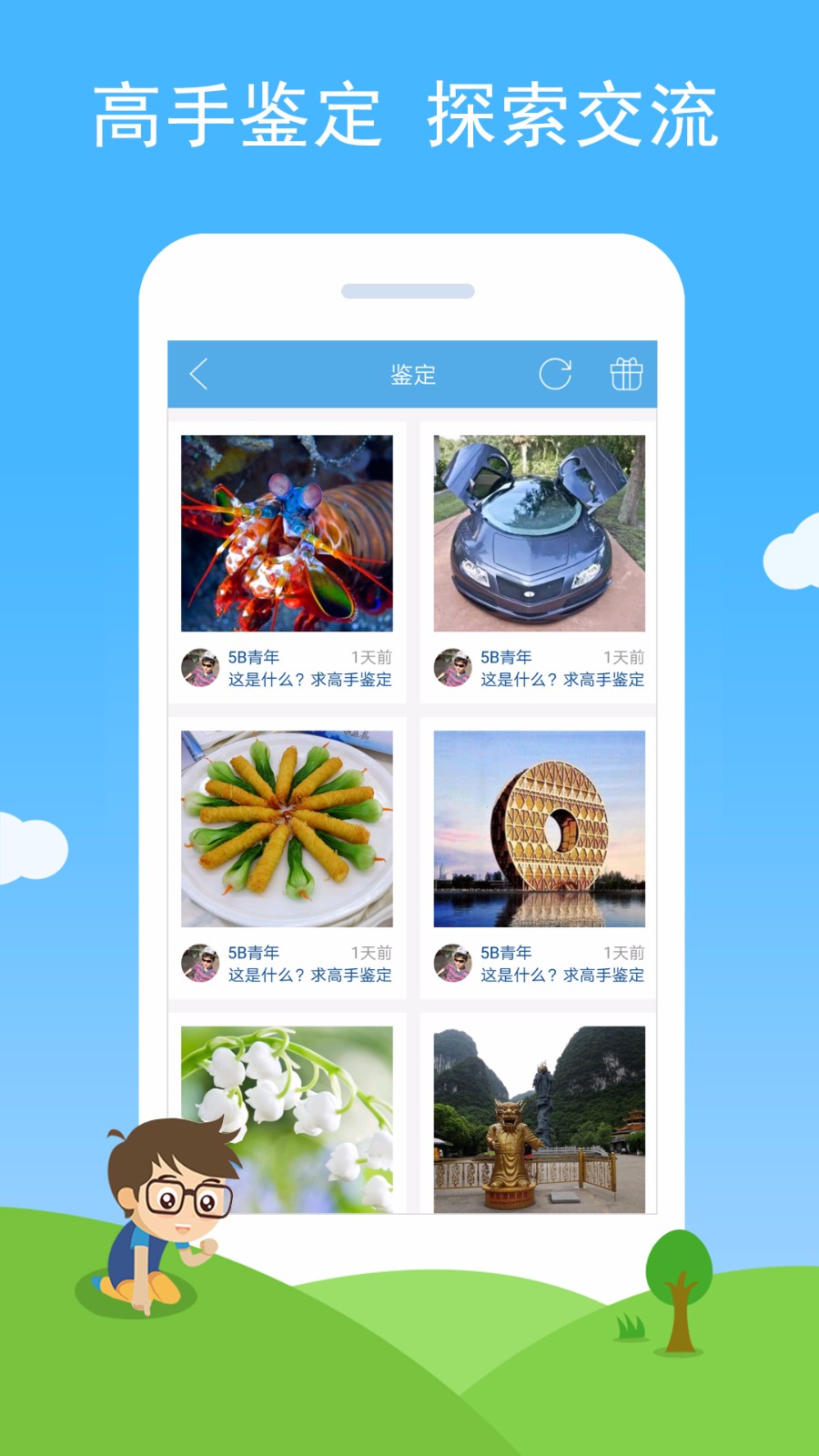 慧眼识图v1.09(图2)