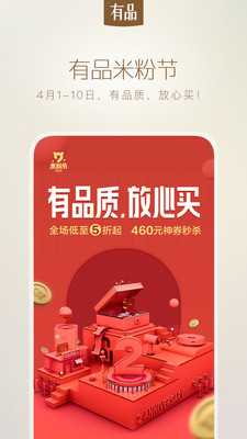 小米有品(图1)