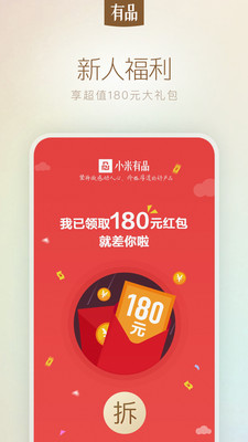 小米有品(图4)