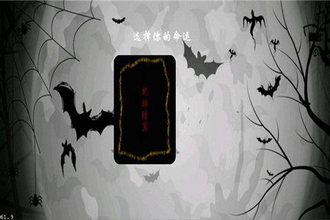 黑色冒險之快來找bug(圖3)