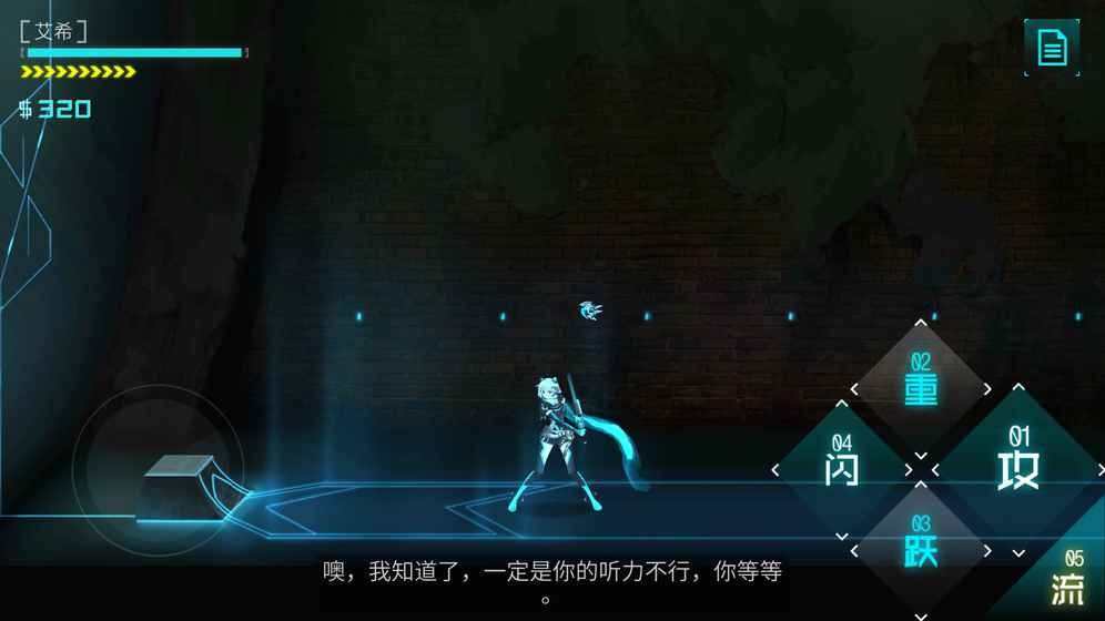 icey艾希中文版(图1)