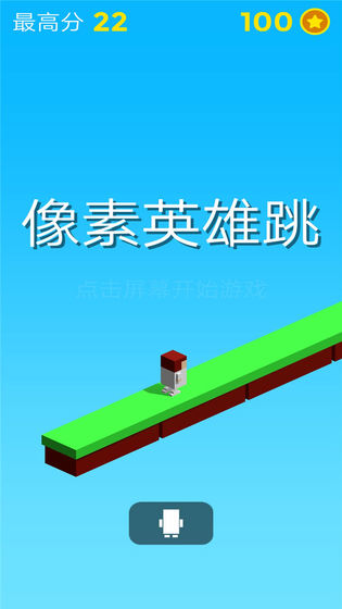 像素英雄跳跳(图3)