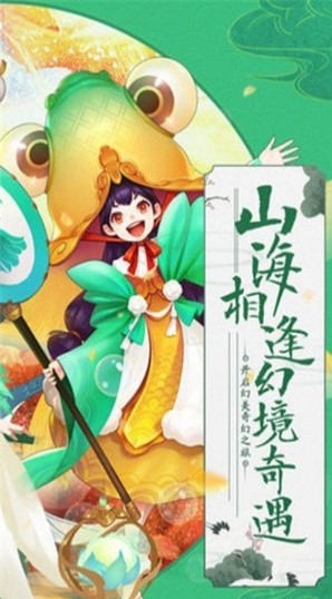 山海幻境(圖1)