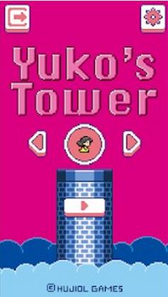 YukoTower(圖1)