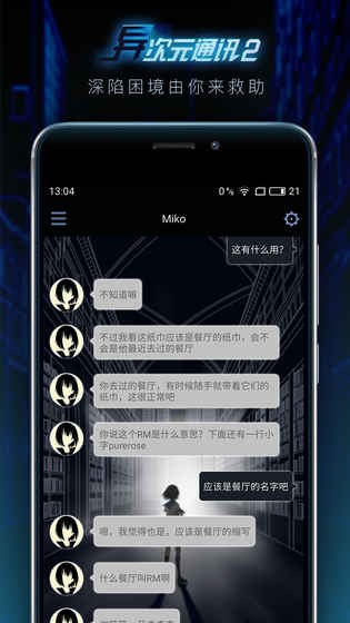 异次元通讯2(图2)