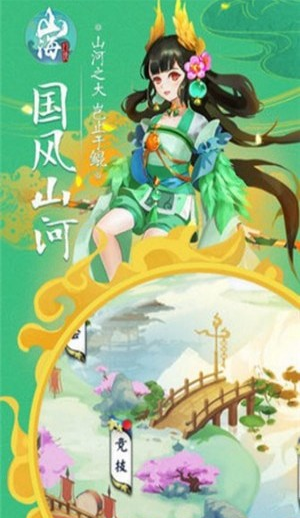 山海幻境(圖3)