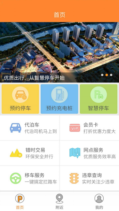 盐城停车(图1)