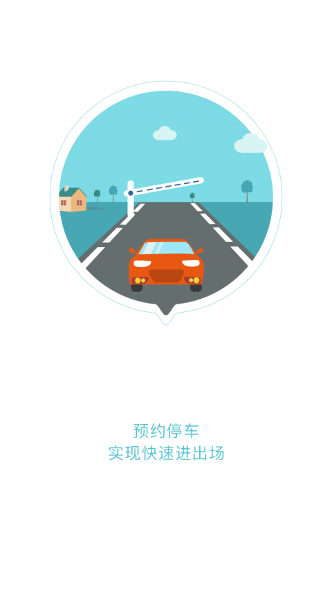 盐城停车(图3)