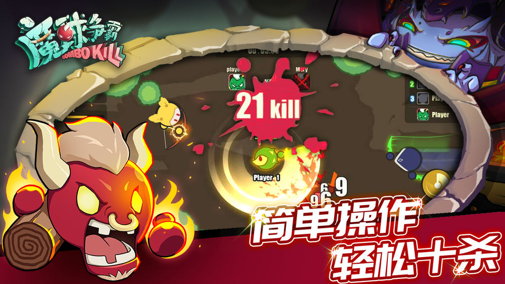 魔球争霸(图5)