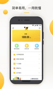 小黄狗回收员(图1)
