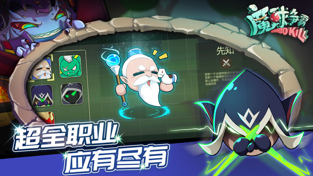 魔球争霸(图3)