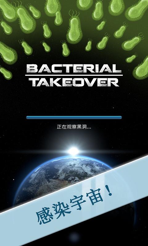 BacterialTakeover(圖4)