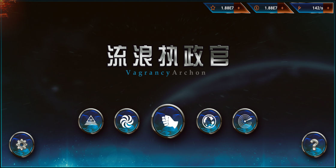 流浪执政官(图2)