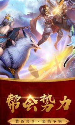 真武降魔傳(圖3)