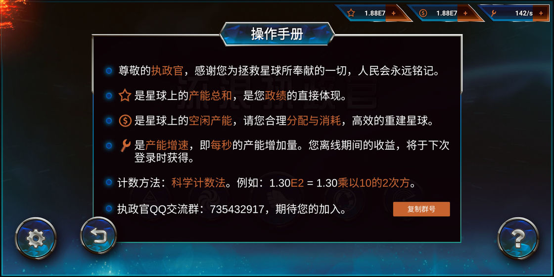 流浪执政官(图1)