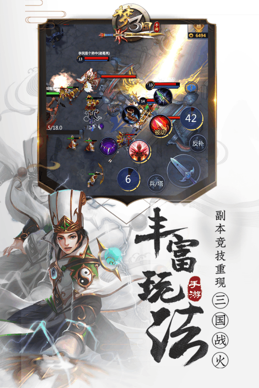 梦三国(图3)