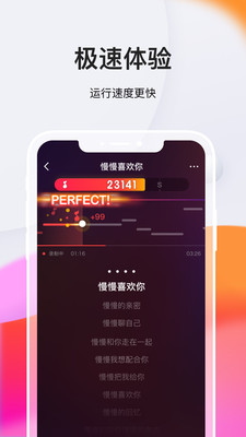 全民K歌极速版(图1)
