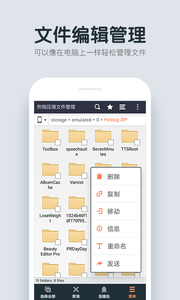 热狗压缩文件管理(图3)