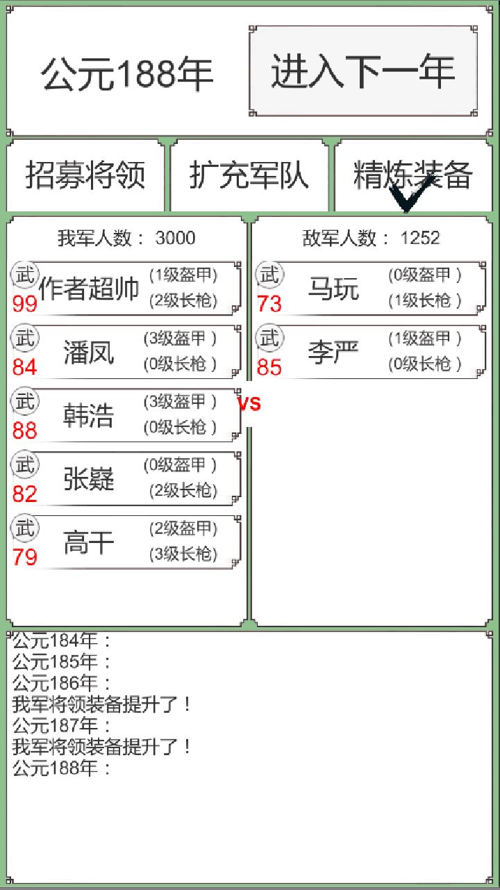 回到三国你还能吃鸡吗(图2)