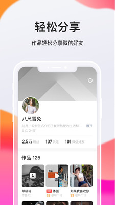 全民K歌极速版(图3)