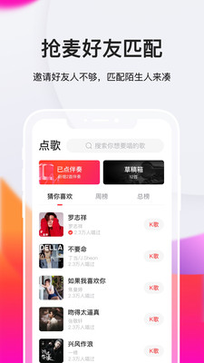 全民K歌极速版(图2)