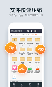 热狗压缩文件管理(图1)