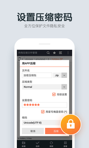 热狗压缩文件管理(图2)