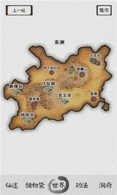 修仙之路(图2)