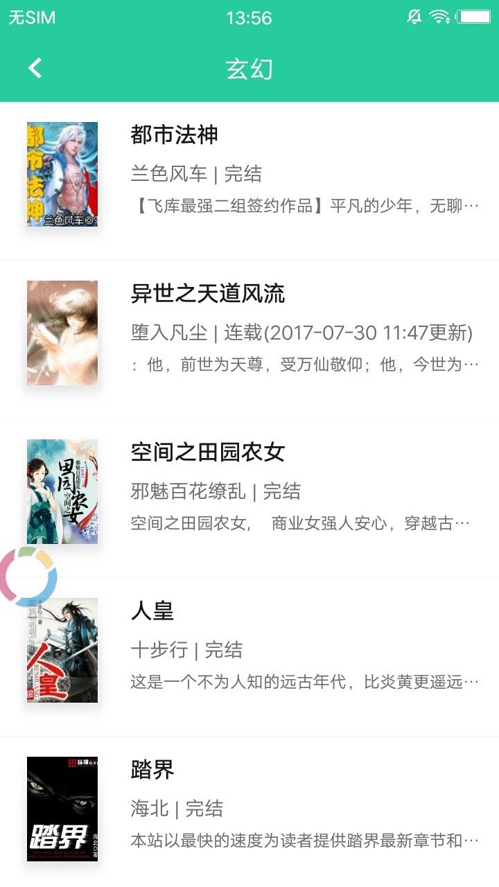邻阅小说(图4)