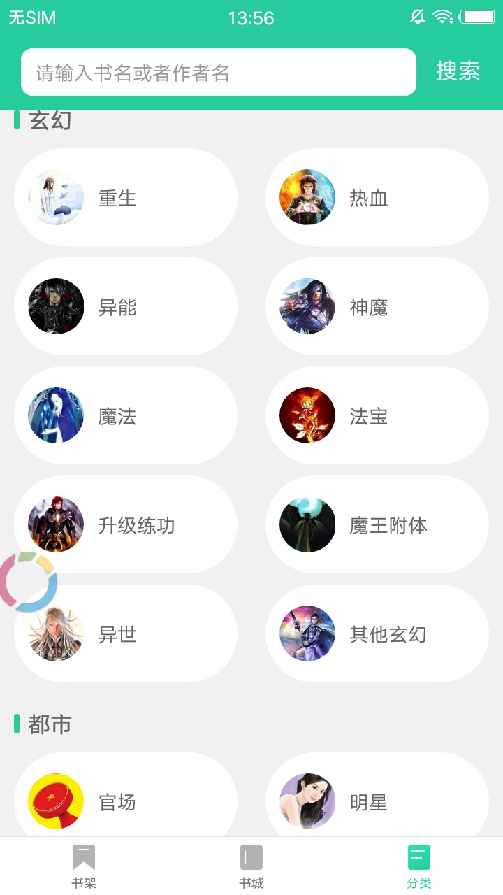 邻阅小说(图1)