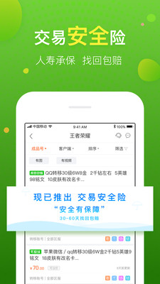 淘手游app(图2)