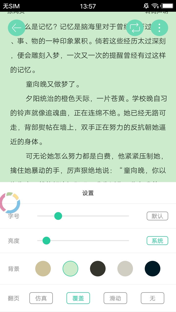 邻阅小说(图2)
