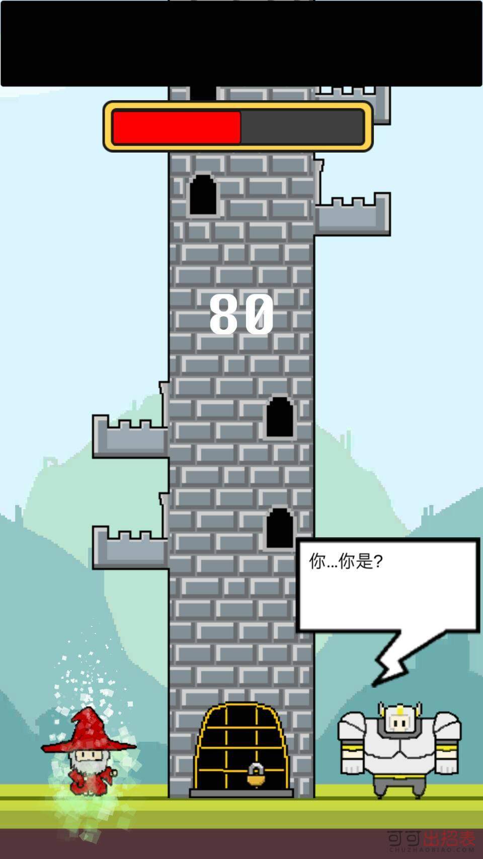 拆塔勇者(图3)