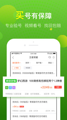 淘手游app(图3)