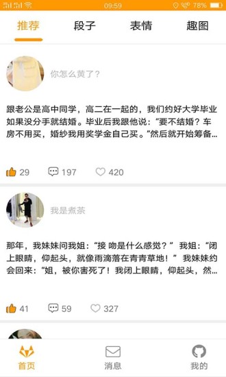 段子合集(圖1)