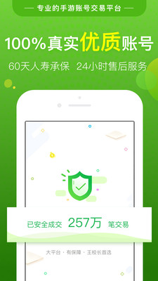 淘手游app(图4)