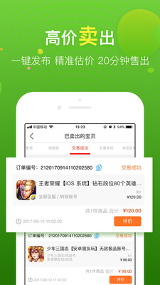 淘手游app(图1)