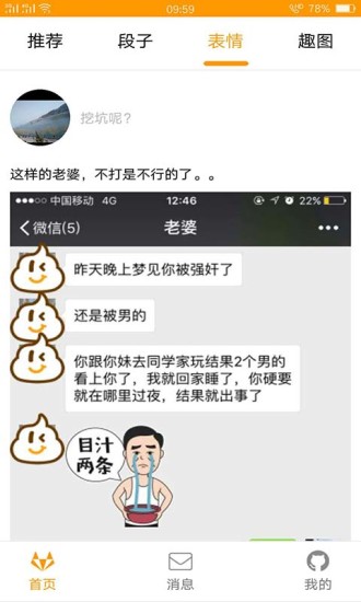 段子合集(圖2)