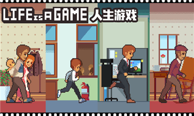 Lifeisagame(图4)