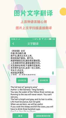 图片文字扫描王(图1)