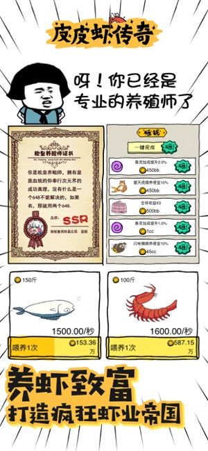 皮皮虾传奇手机版(图1)