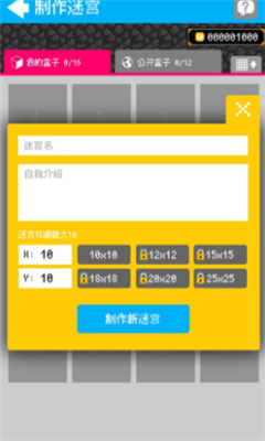 砖块迷宫建造者游戏(图3)
