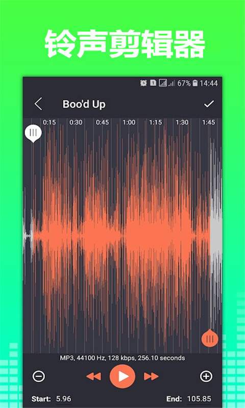 铃声剪辑器(图4)