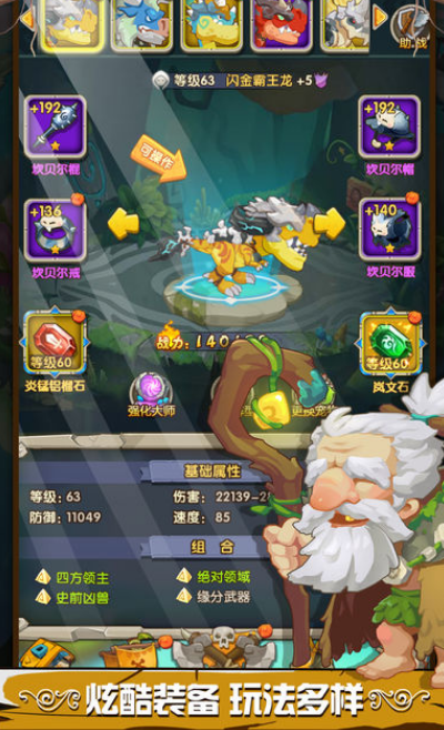 新恐龙文明(图2)