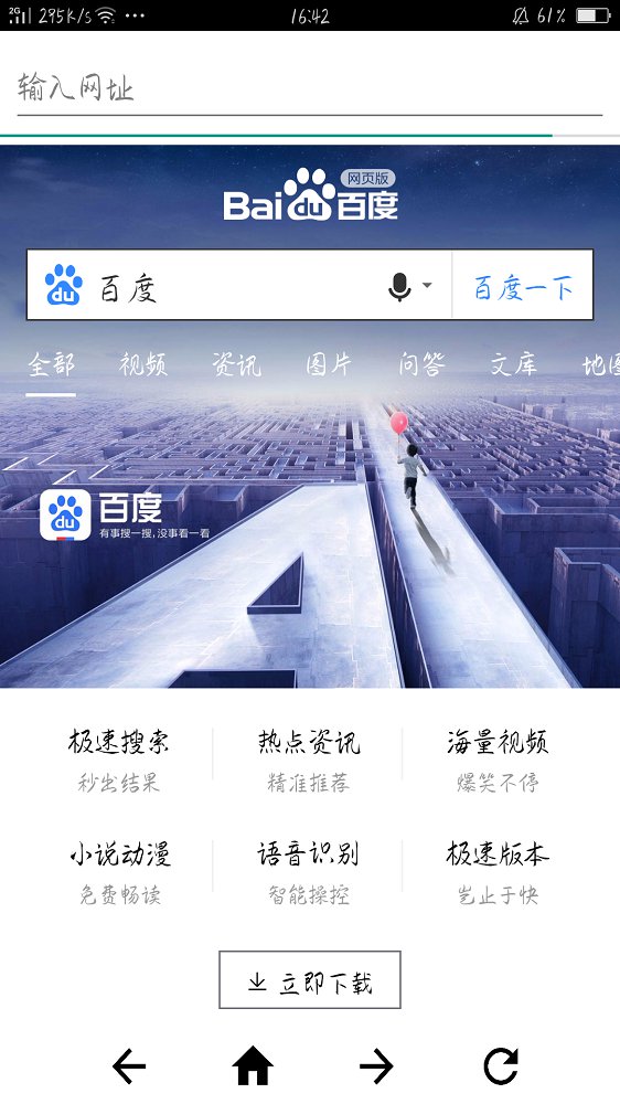 简浏览器Lite版(图1)