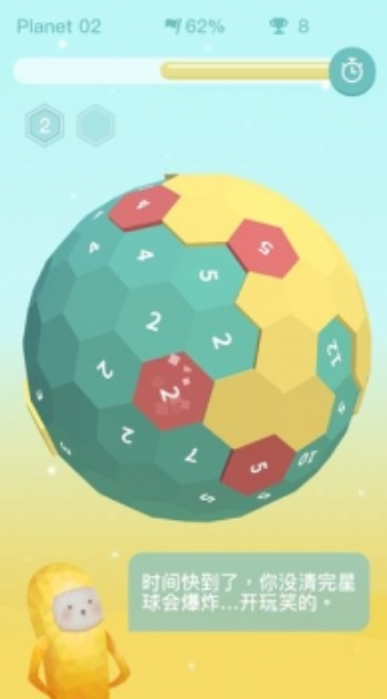 星球清洁公司(图2)