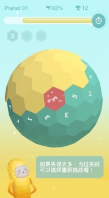 星球清洁公司(图5)