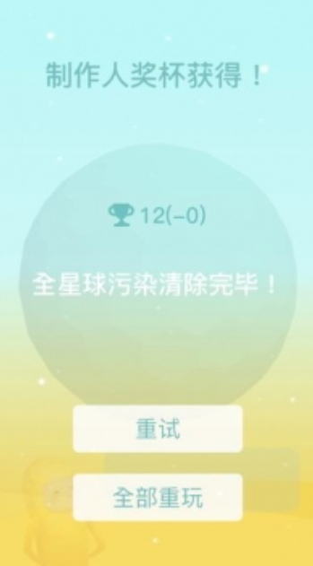 星球清洁公司(图4)