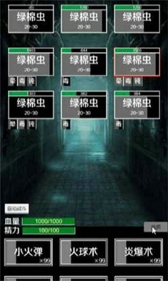 肥宅修真录(图3)