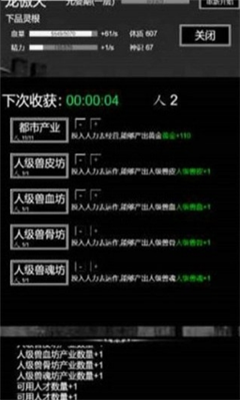 肥宅修真录(图2)